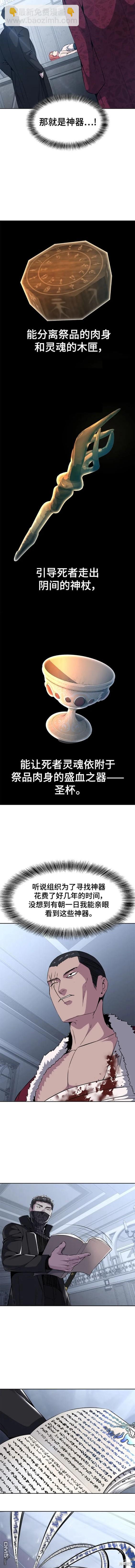 第2部37话19