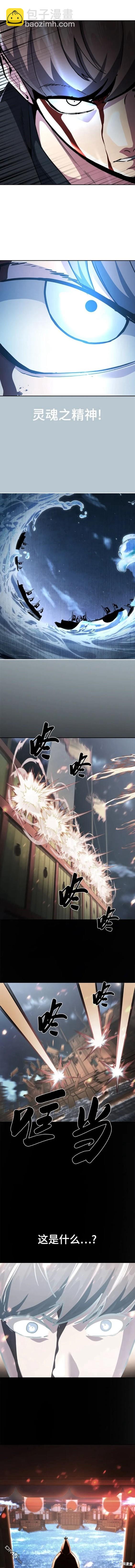 第2部38话16
