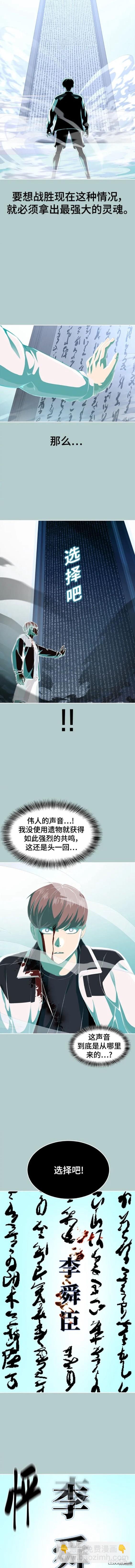 第2部38话2