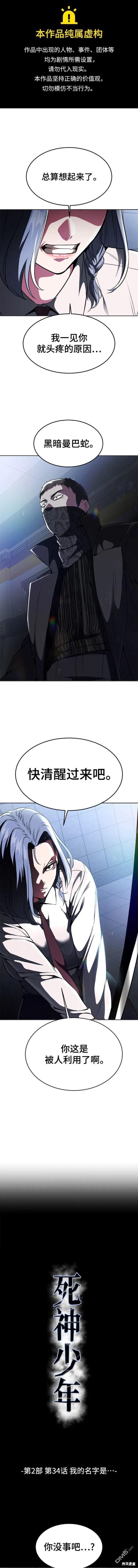 第2部34话0
