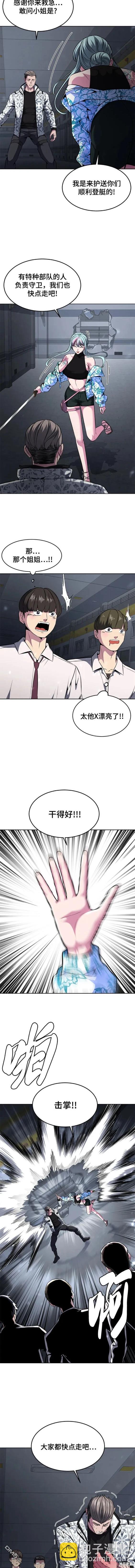 第2部43话14
