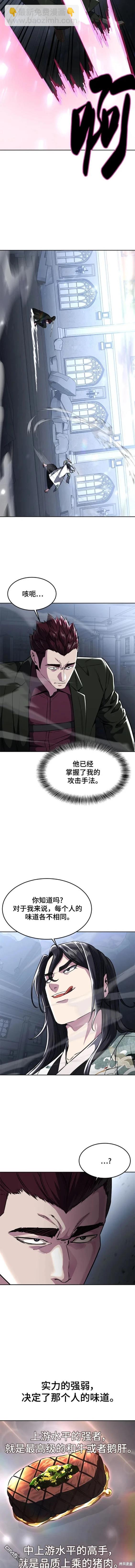第2部43话16