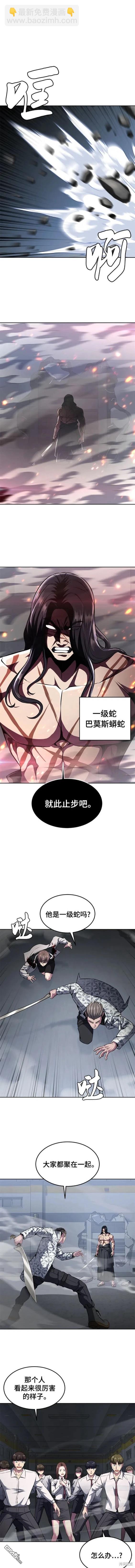 第2部43话6