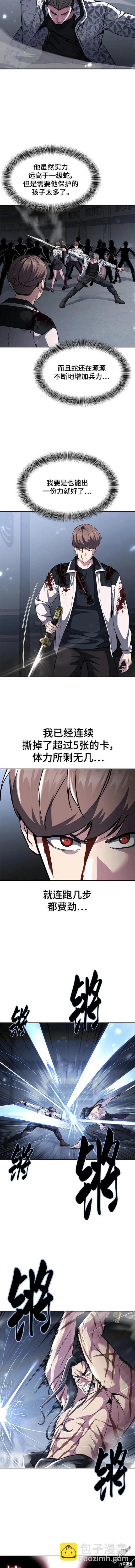 第2部43话9
