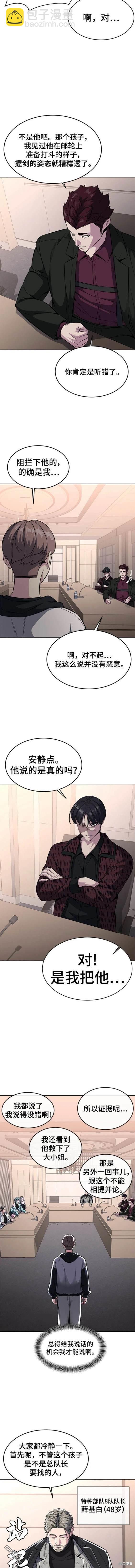 第2部46话10