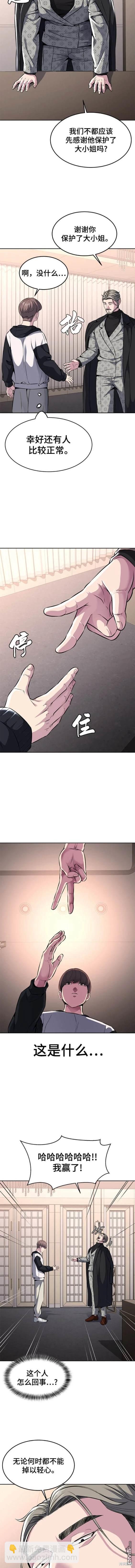 第2部46话11