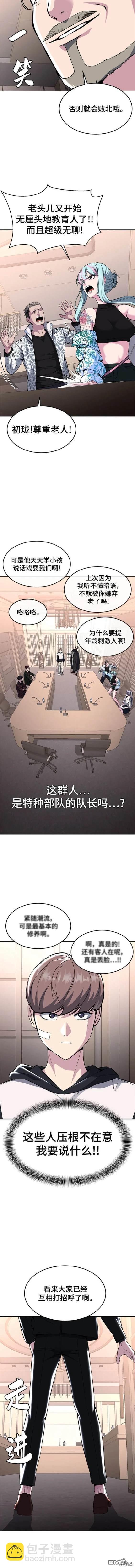 第2部46话12
