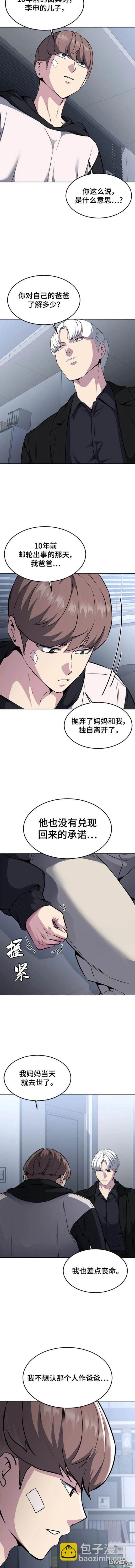 第2部46话15