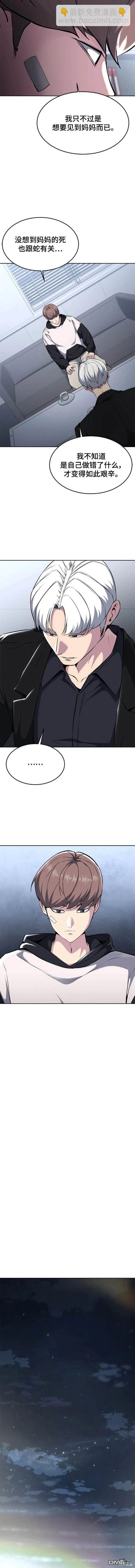 第2部46话18