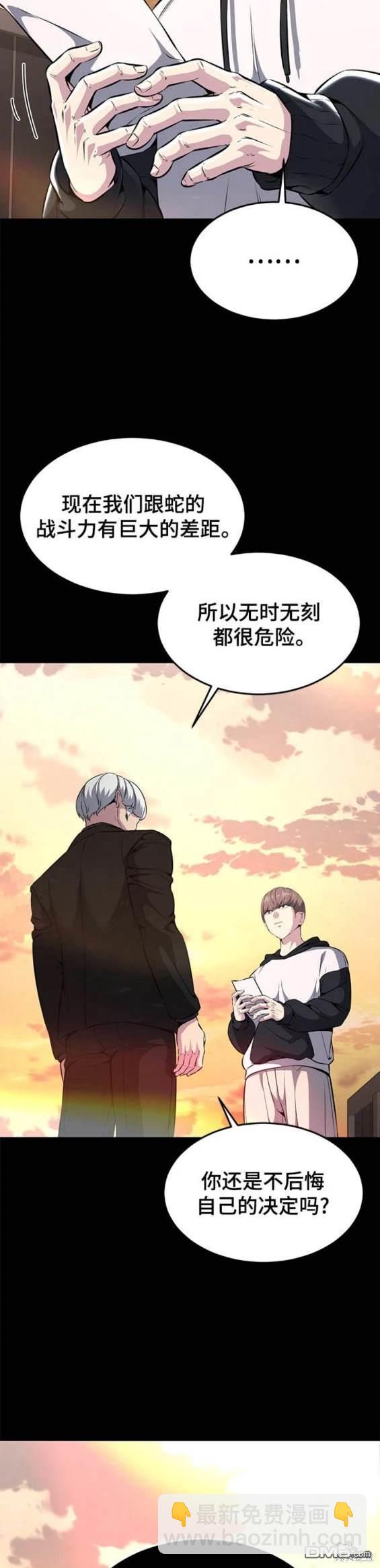 第2部46话25