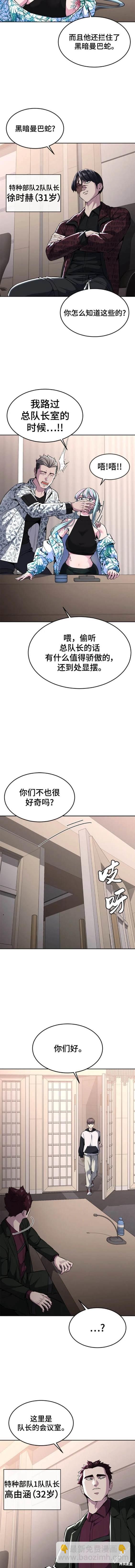 第2部46话8