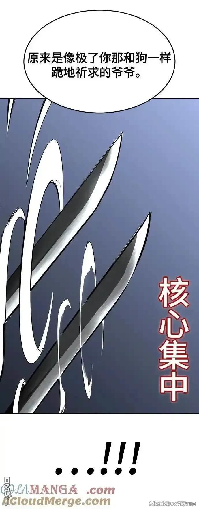 第2部68话11