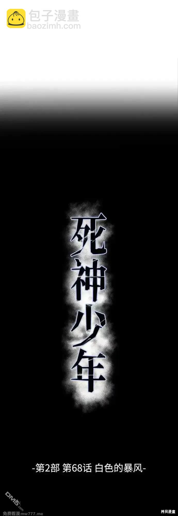 第2部68话5