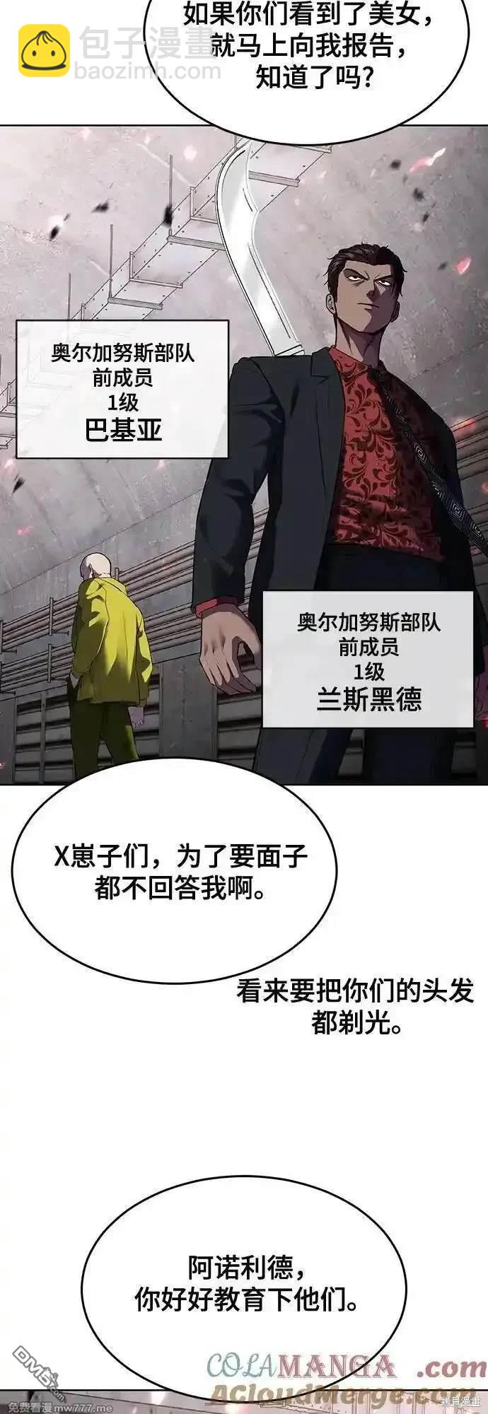 [第2部] 第81话 潜入115