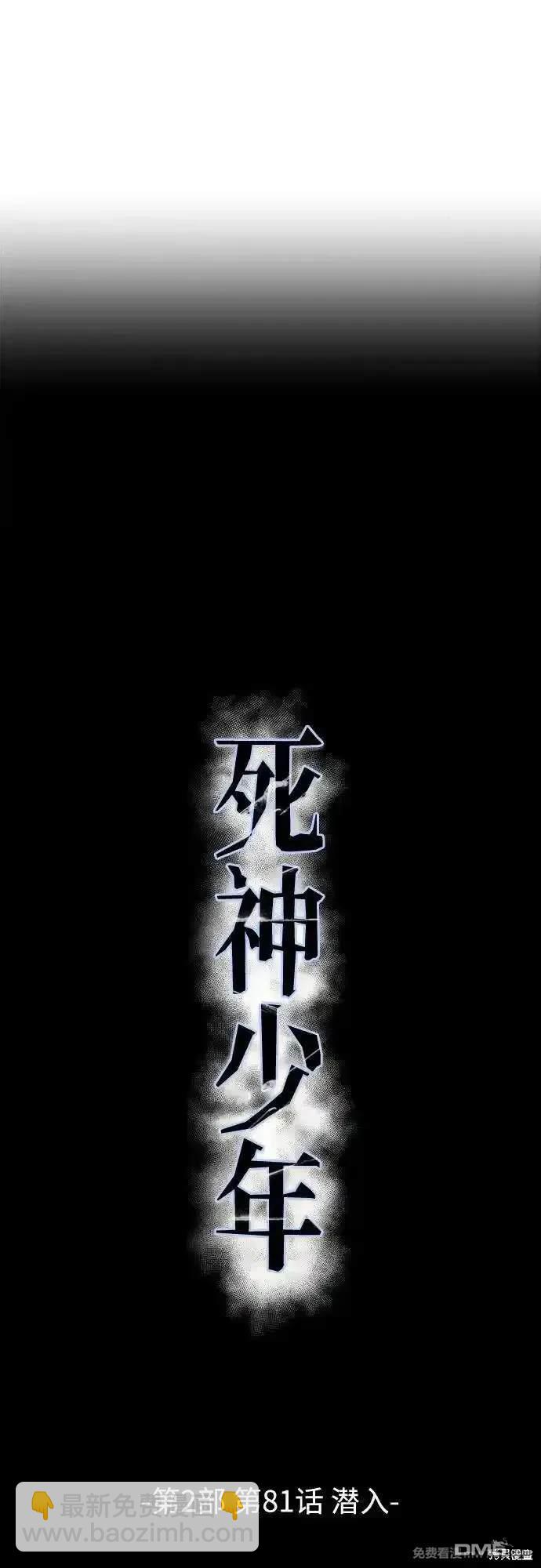 [第2部] 第81话 潜入32