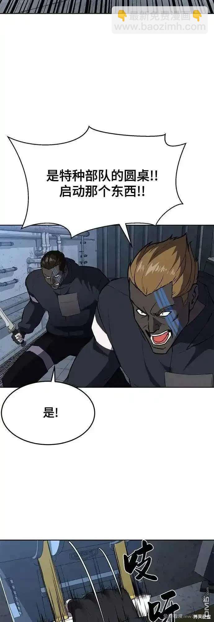 第2部87话 物理破解10