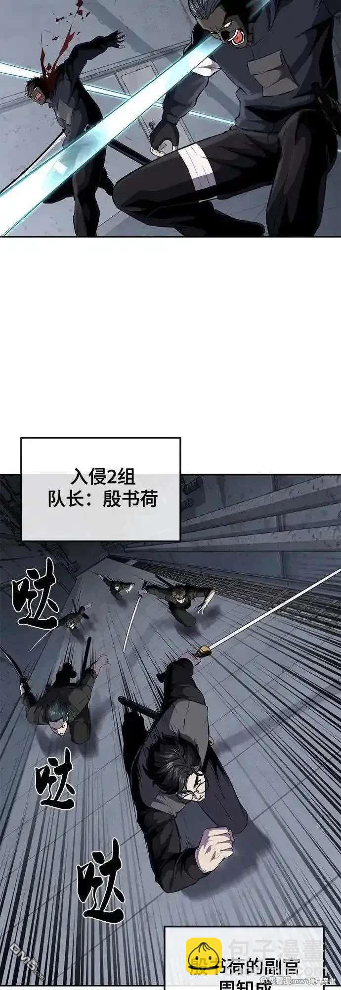 第2部87话 物理破解2