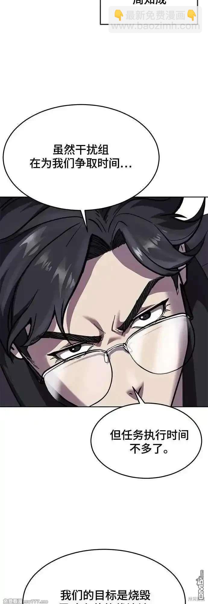 第2部87话 物理破解3