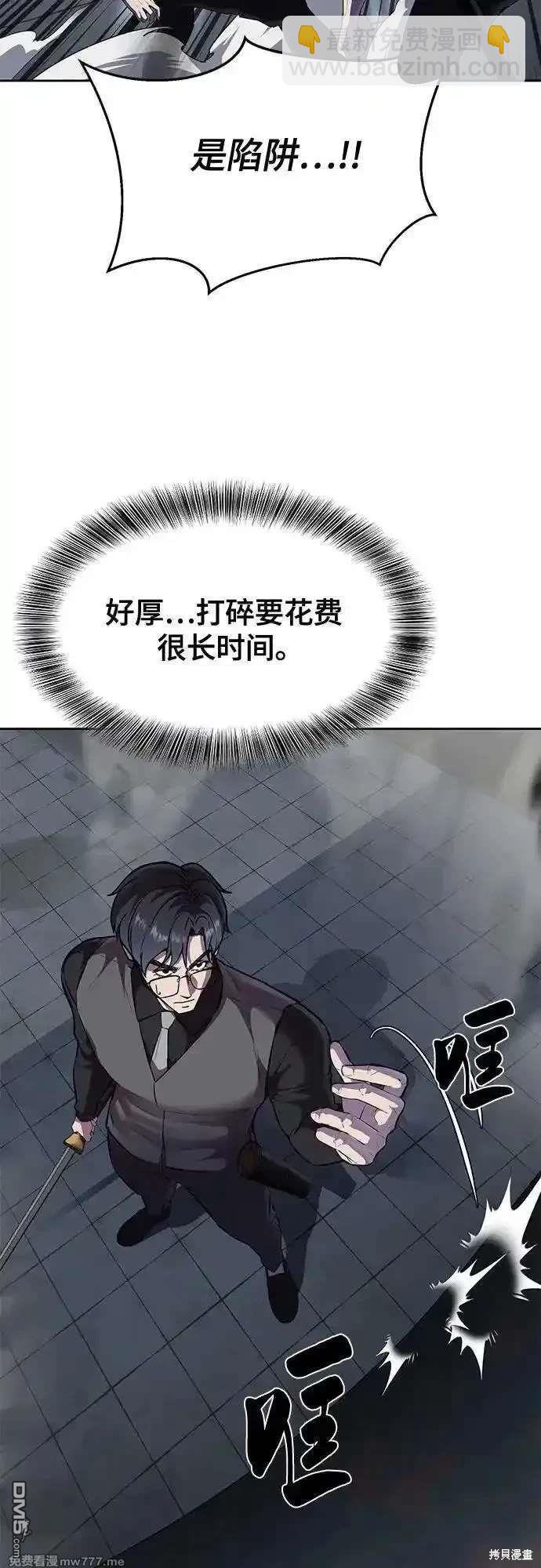 第2部87话 物理破解7