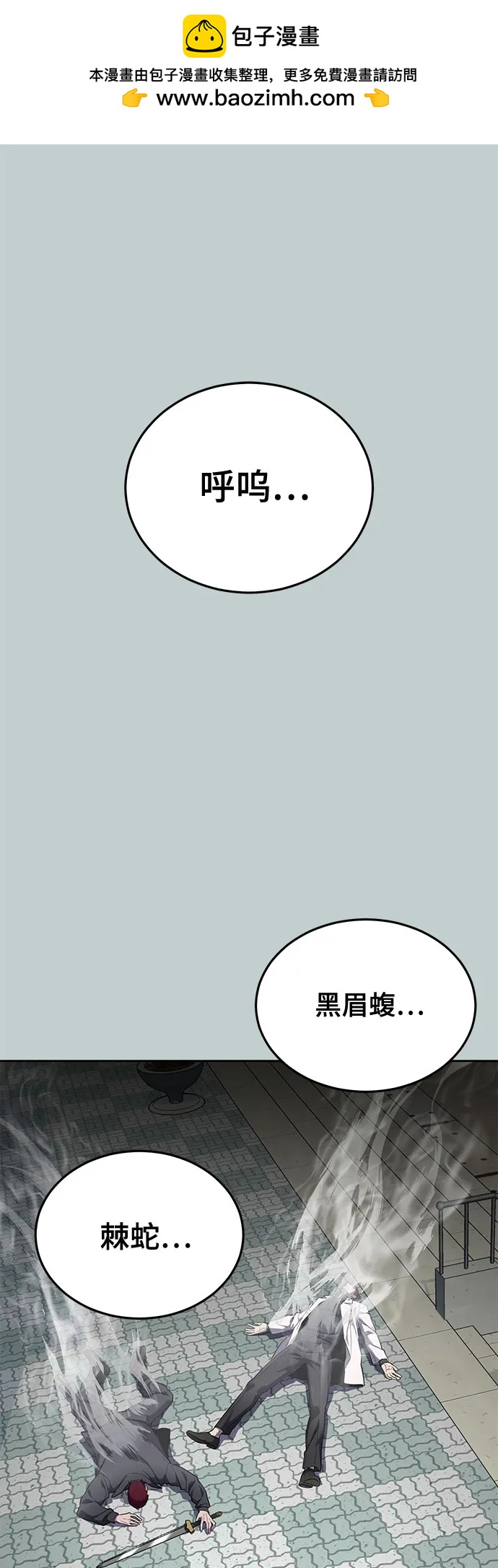 [第2部] 第118话 刃的头领1