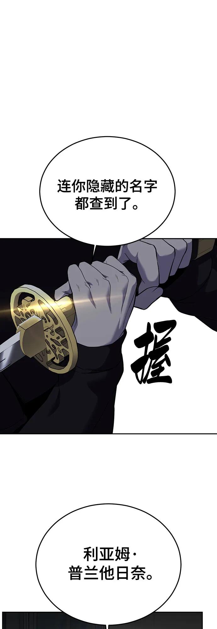 [第2部] 第118话 刃的头领25