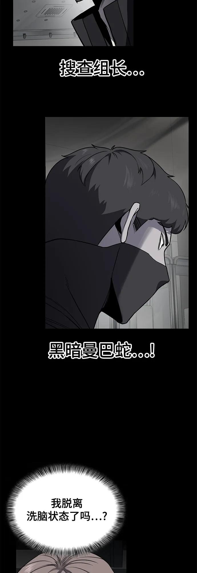 [第2部] 第118话 刃的头领8