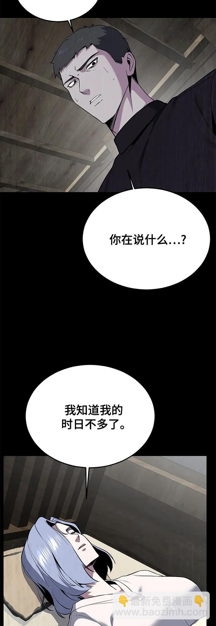 [第2部] 第118话 刃的头领84