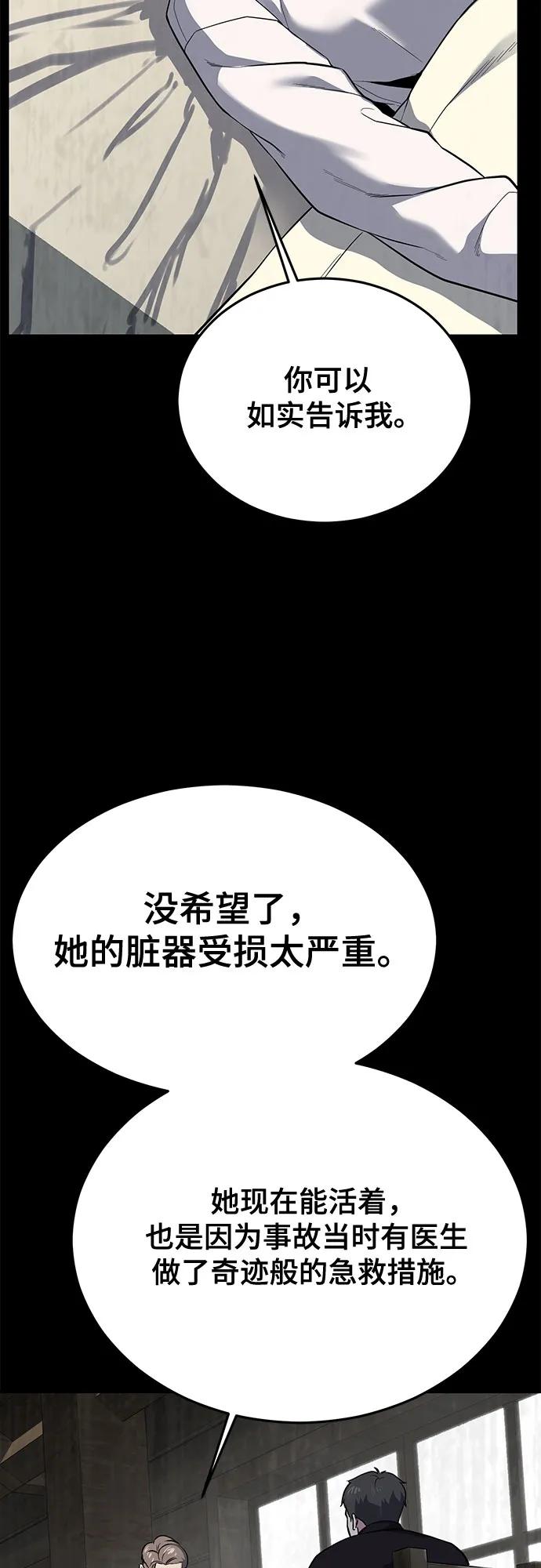 [第2部] 第118话 刃的头领85
