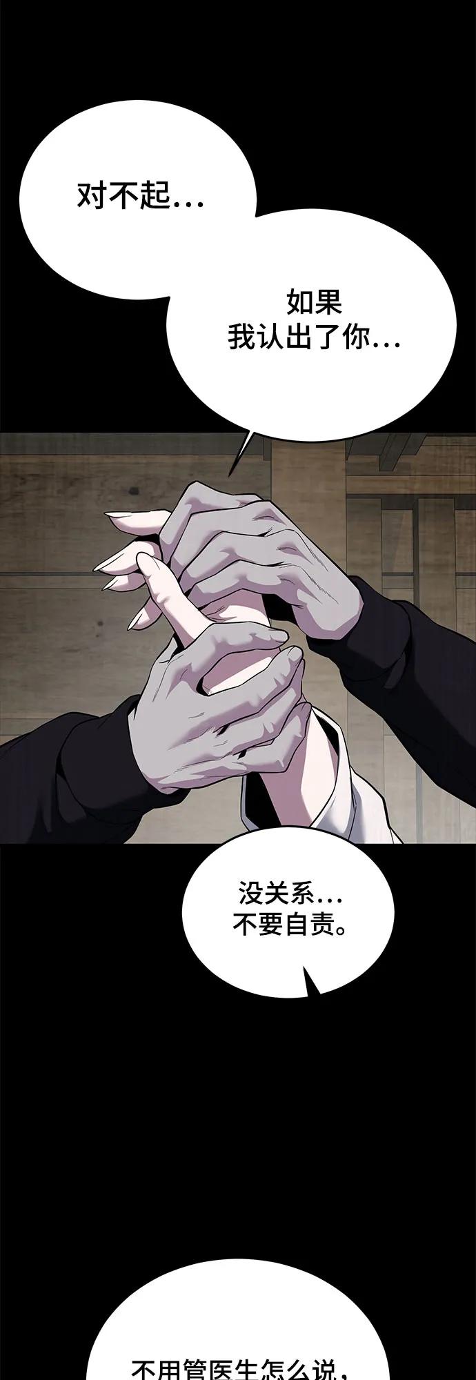 [第2部] 第118话 刃的头领89