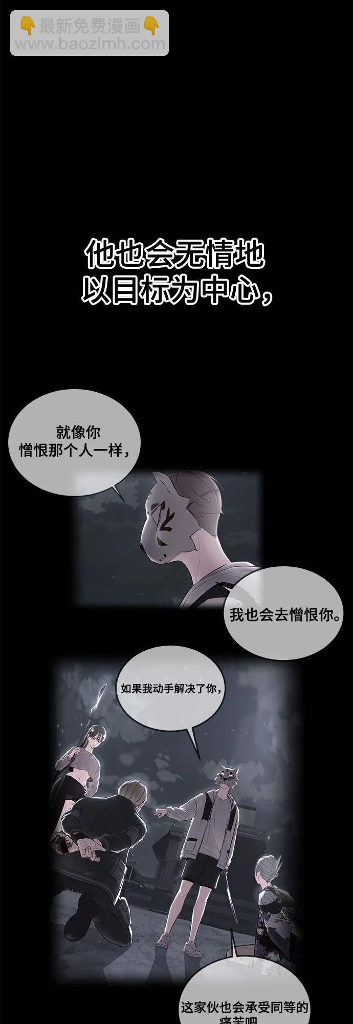 [第2部] 第118话 刃的头领98