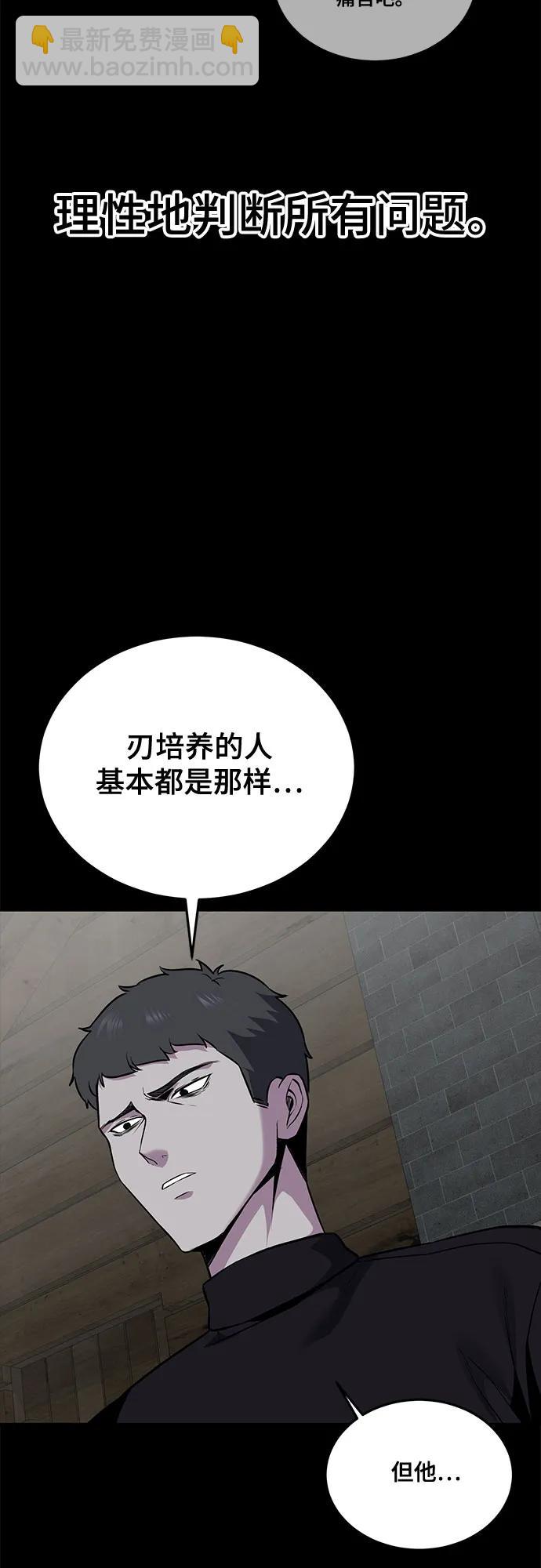 [第2部] 第118话 刃的头领99