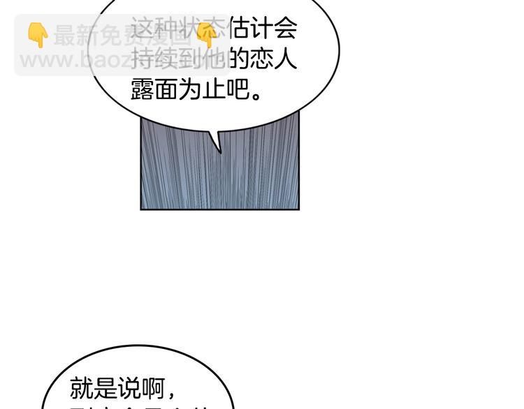 第1话 挡箭牌15