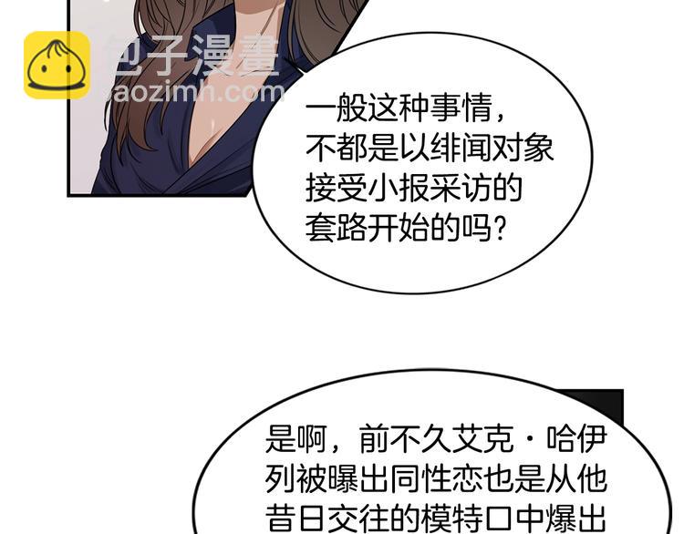 第1话 挡箭牌20
