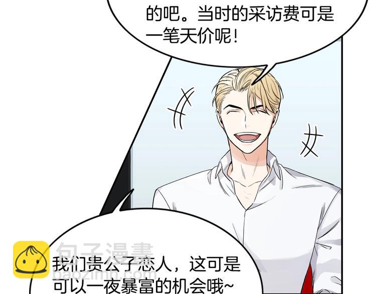第1话 挡箭牌21