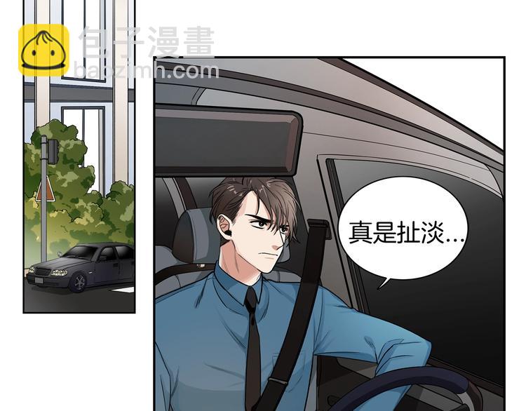 第1话 挡箭牌23