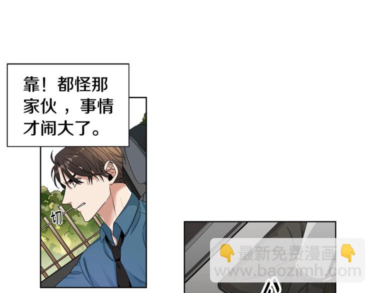 第1话 挡箭牌29