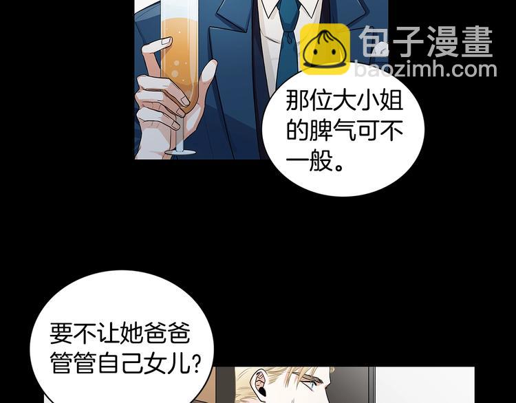 第1话 挡箭牌43