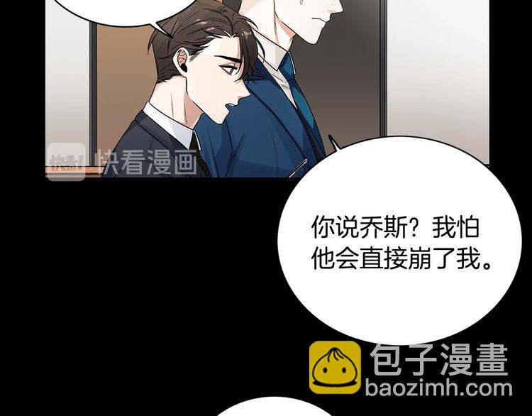 第1话 挡箭牌44