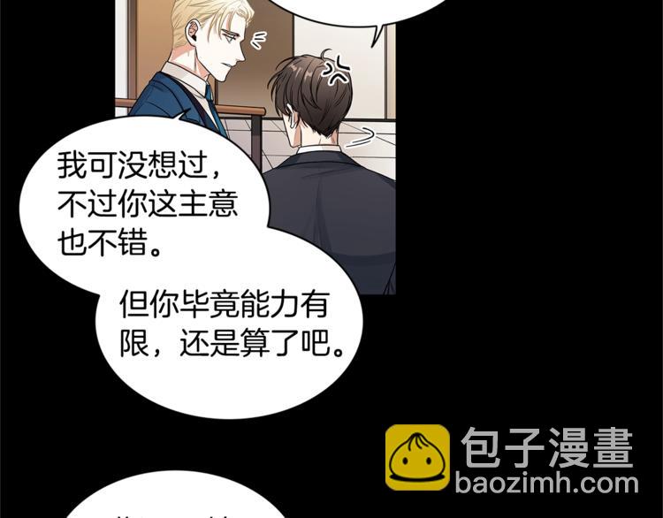 第1话 挡箭牌48