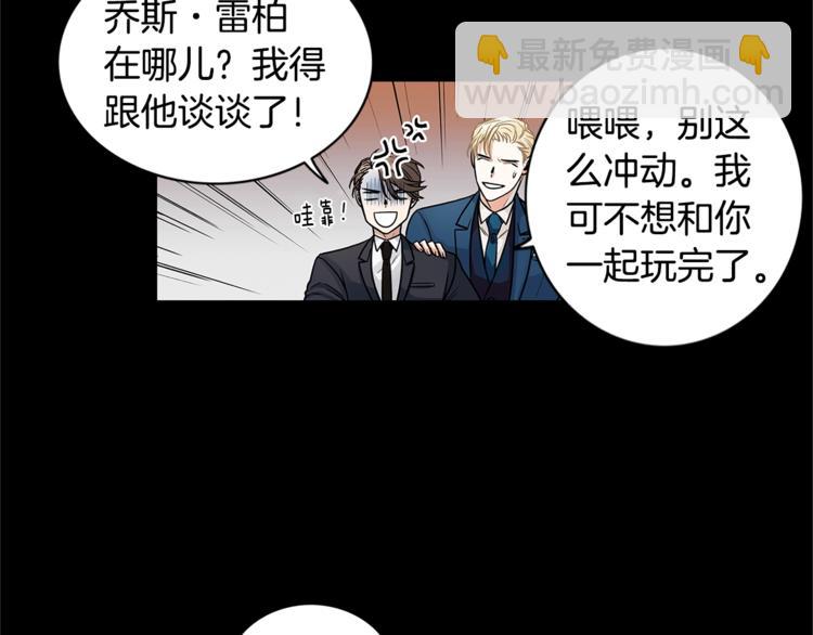 第1话 挡箭牌49