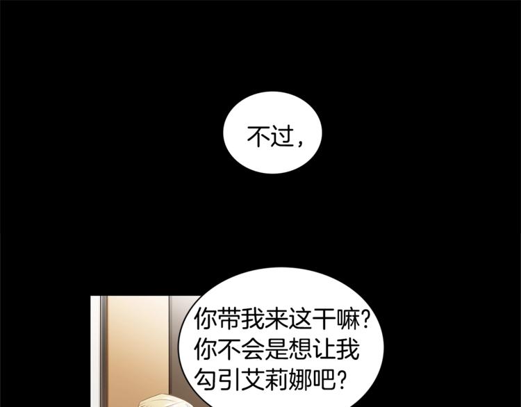 第1话 挡箭牌51