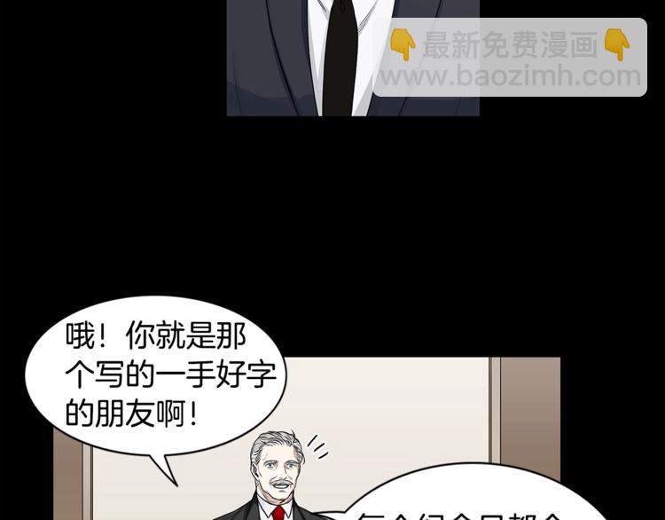 第1话 挡箭牌58