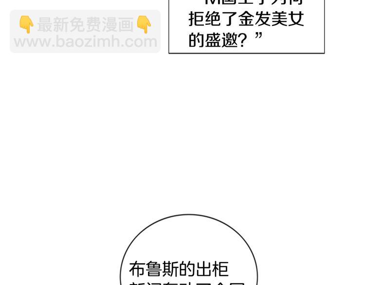 第1话 挡箭牌6