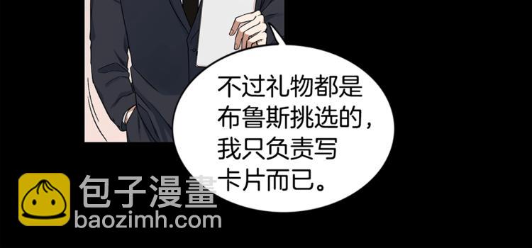 第1话 挡箭牌62