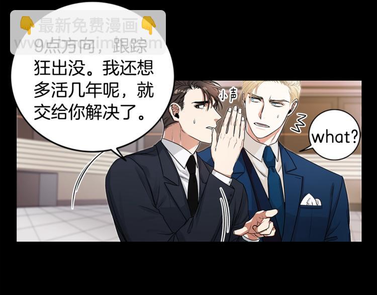 第1话 挡箭牌70