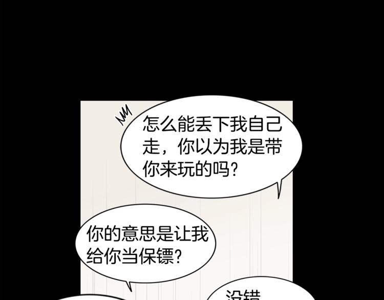 第1话 挡箭牌72