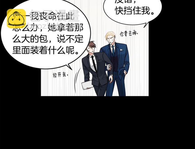 第1话 挡箭牌73
