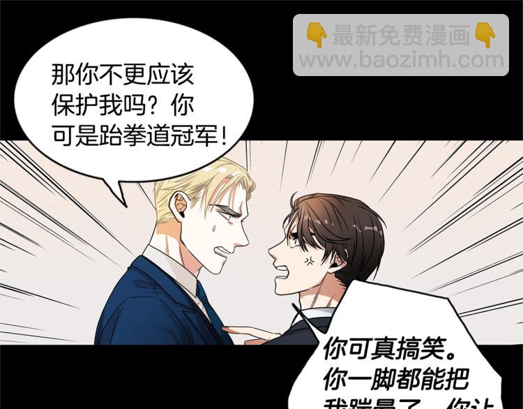 第1话 挡箭牌74