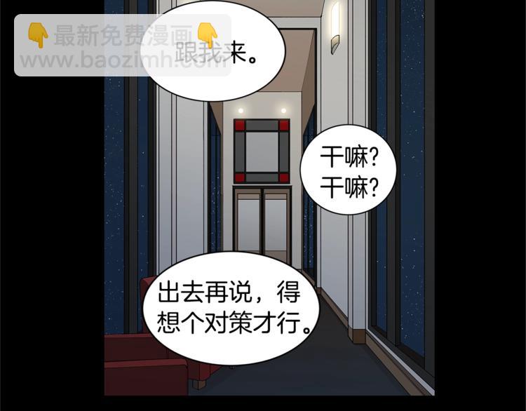 第1话 挡箭牌76