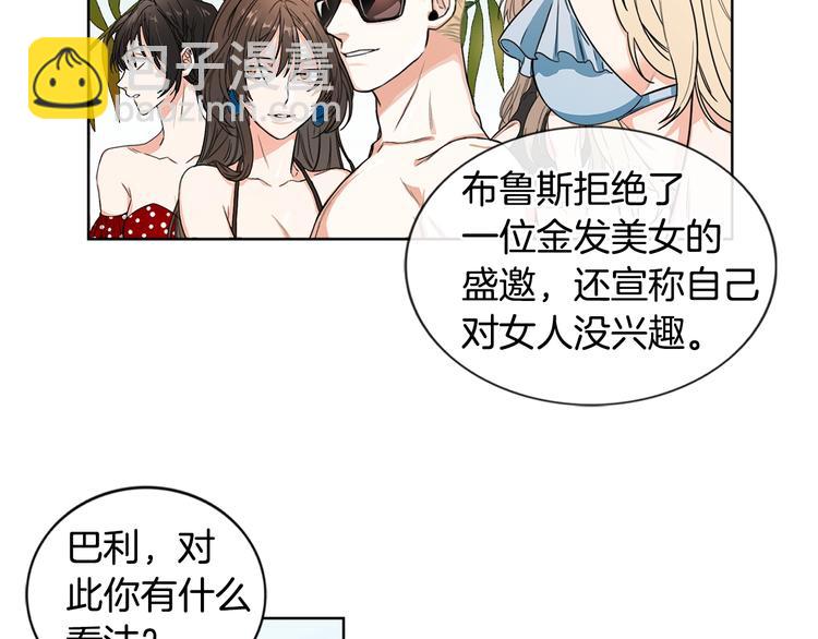 第1话 挡箭牌8